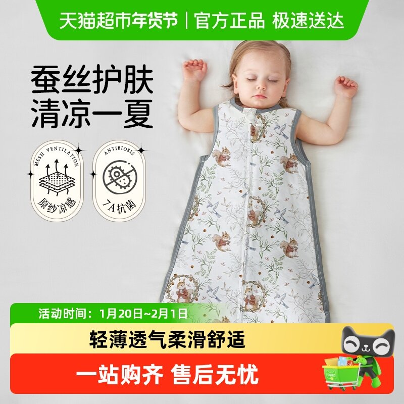 欧孕婴儿睡袋夏季薄款蚕丝纱布无袖背心式睡衣儿童防踢被子神器,婴童用品,睡袋/防踢被,淘宝优惠券,粉丝福利购,淘宝优惠卷