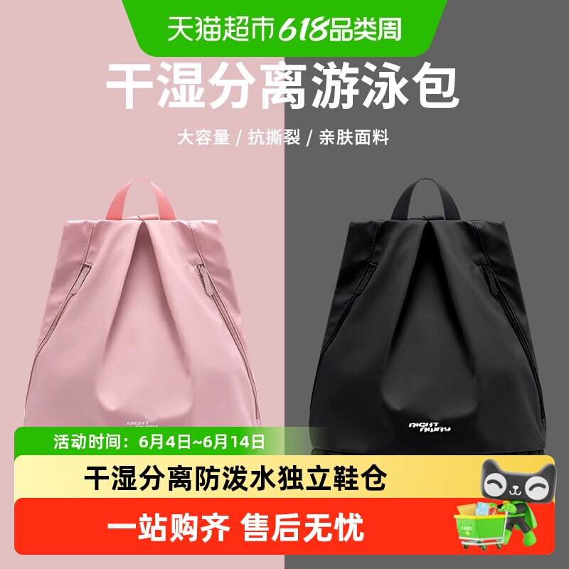 游泳收纳包女干湿分离泳包泳衣专用防水收纳袋健身背包男海边户外