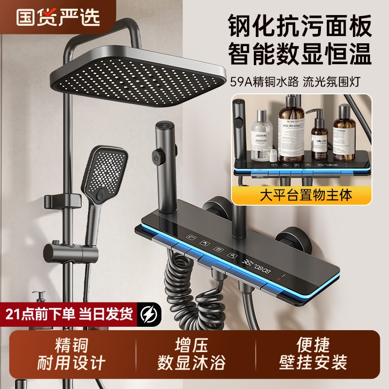 淋浴花洒套装全铜淋浴器花洒家用恒温增压卫浴喷头浴室淋雨水龙头