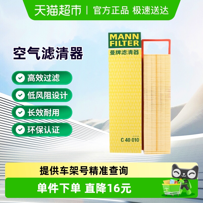 曼牌适用标致雪铁龙空气滤芯