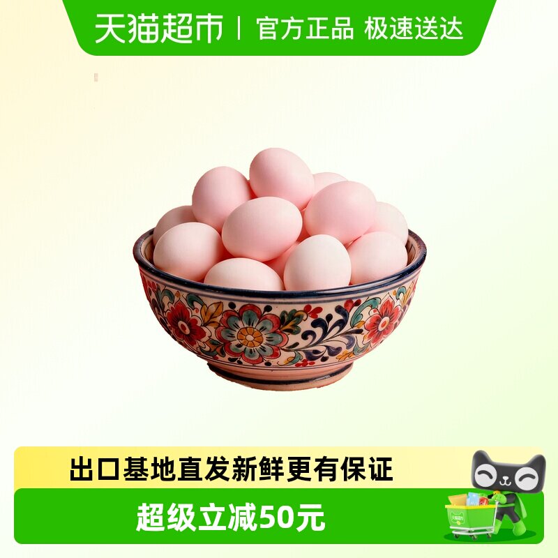 鹏昌60枚出口同品质粮食鲜鸡蛋 原产地直发通过IOS无抗可生食认证