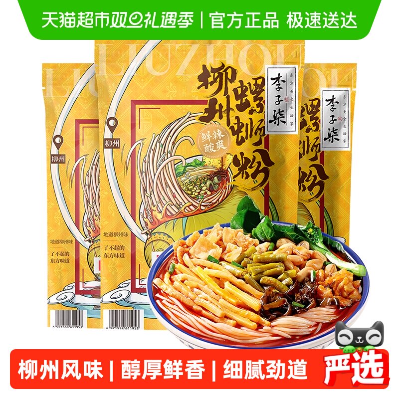 李子柒方便速食柳州螺蛳粉螺丝粉米粉螺丝粉夜宵螺狮粉