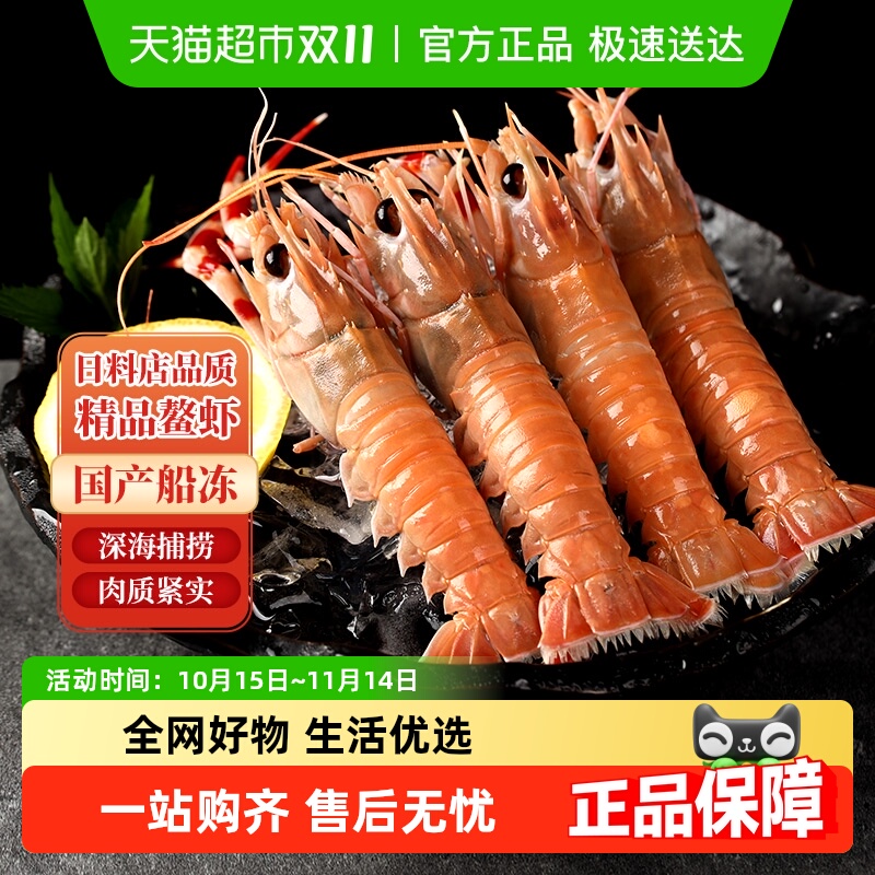 舟山海鳌虾遇上鲜