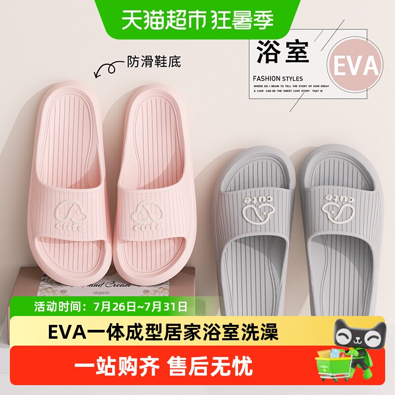 利达妮浴室拖鞋女款2026新款家居室内洗澡防滑防臭eva凉拖鞋男款