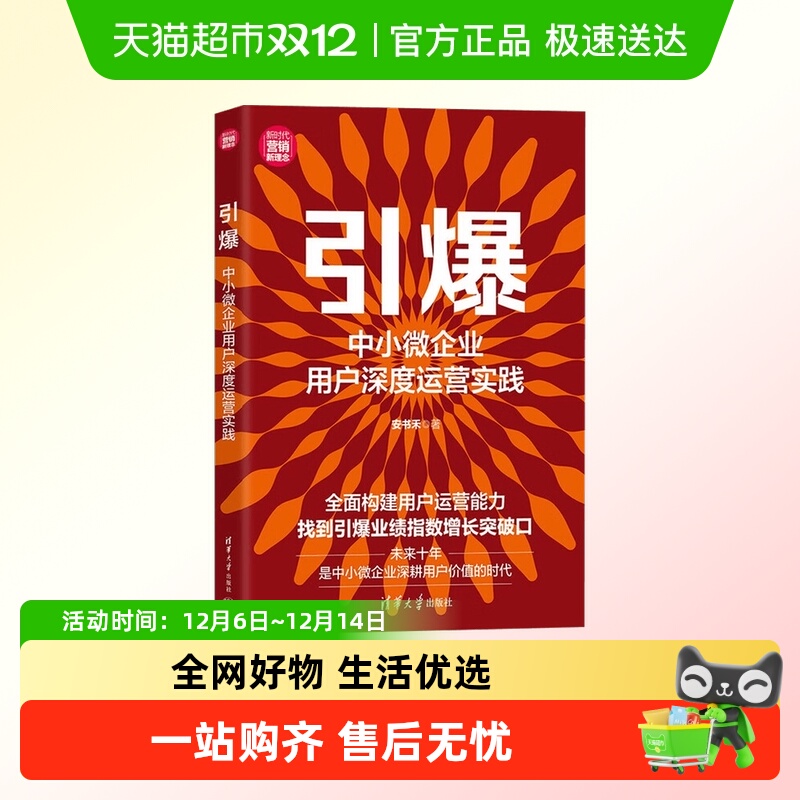 中信引爆中小微企业管理