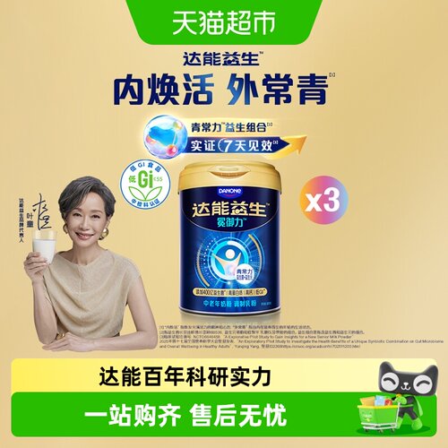 达能益生低GI高钙奶粉800g*3罐