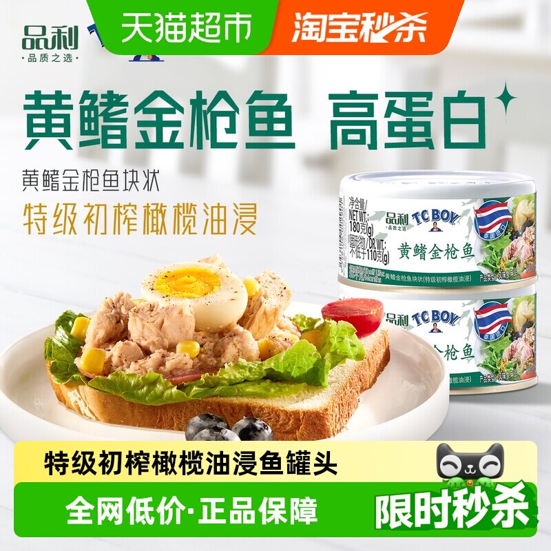 小胖子进口深海黄鳍金枪鱼180g