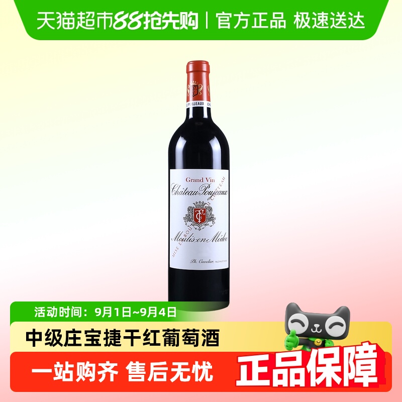 ݾׯǱƷԭƿڳϼɺѾPoujeaux