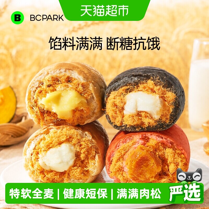 碧翠园全麦肉松欧包0添加蔗糖图片