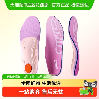 足印部落迪卡侬h500鞋垫足弓支撑