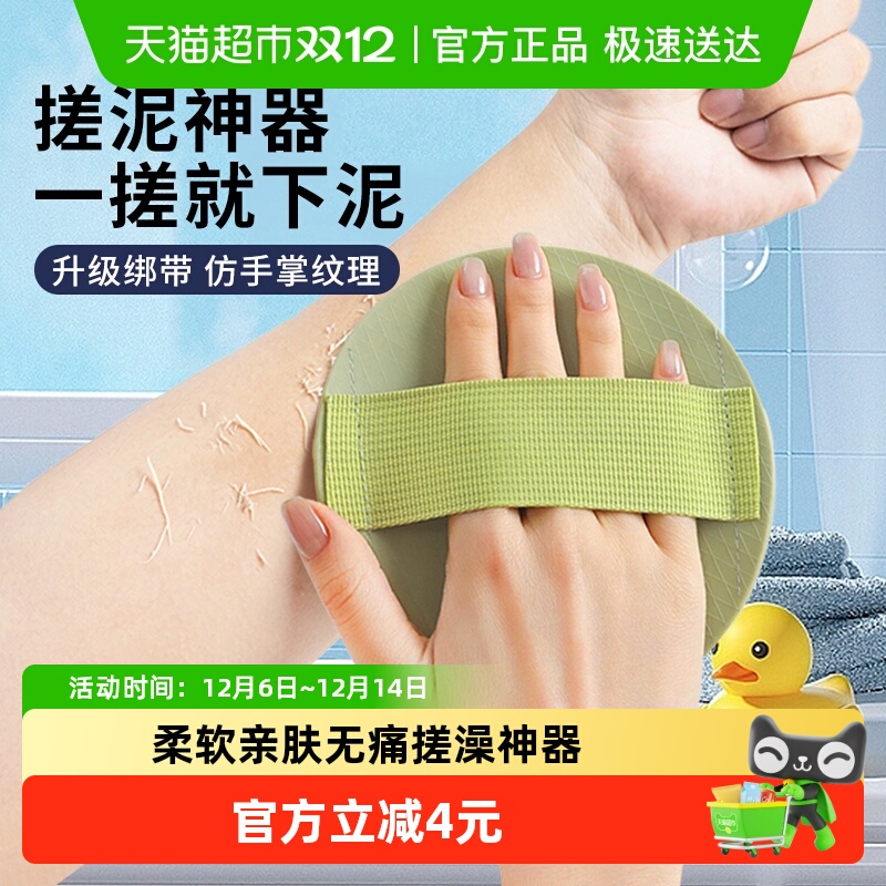 巧助手圆饼搓澡巾