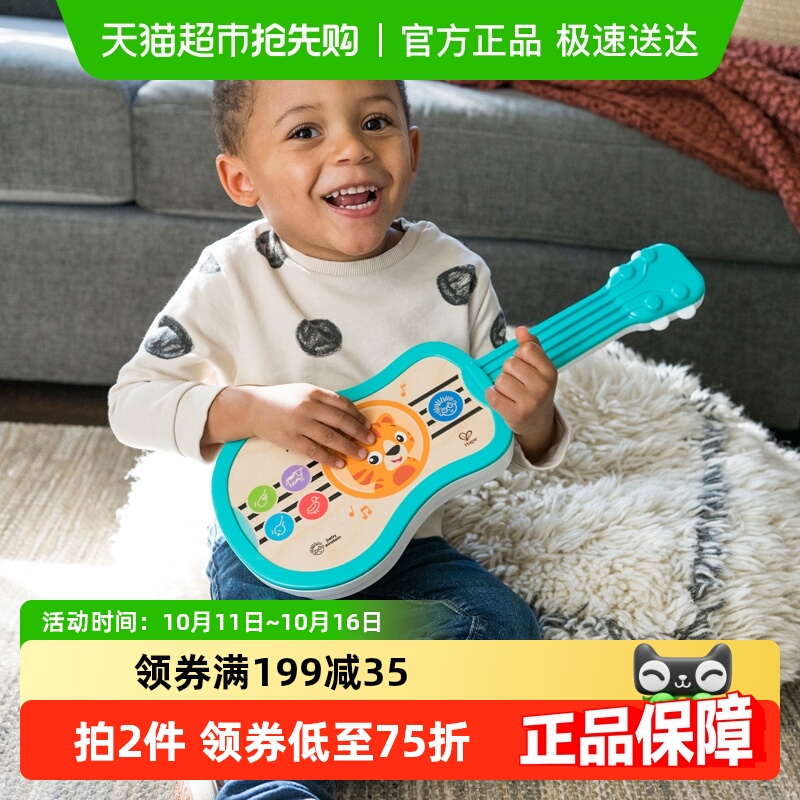 Hape早旋律吉他宝宝儿童男女孩玩具乐器培养乐感智能触控尤克里里