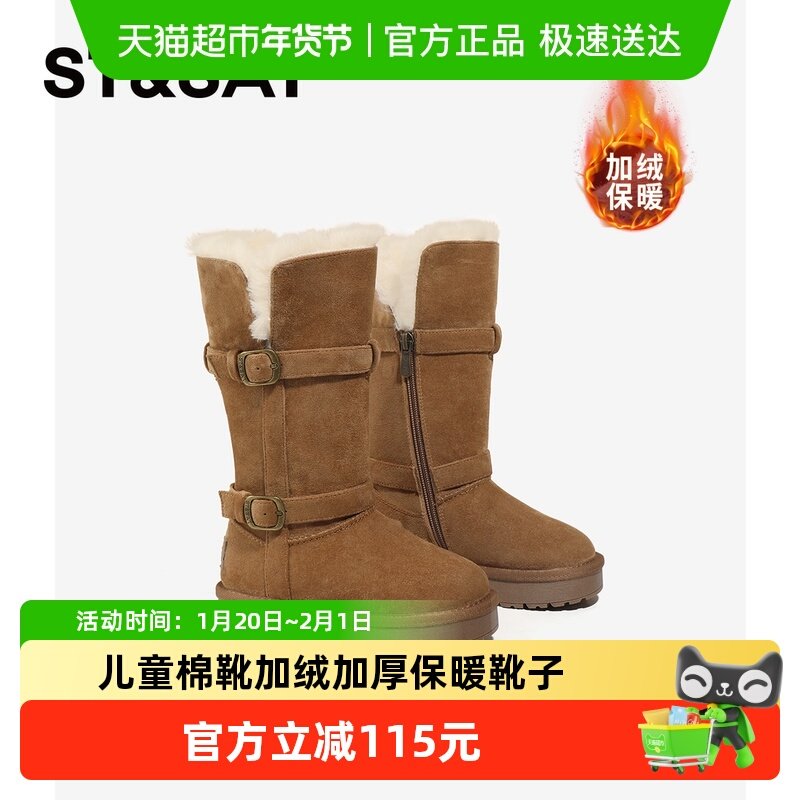 星期六童鞋女童雪地靴2025冬季新款儿童棉靴加绒加厚保暖靴子,童鞋/婴儿鞋/亲子鞋,棉靴,淘宝优惠券,粉丝福利购,淘宝优惠卷
