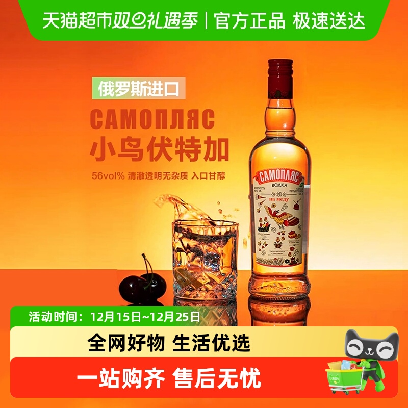 俄罗斯原装进口亚里奇小鸟伏特加vodka洋酒烈酒基酒白酒56度