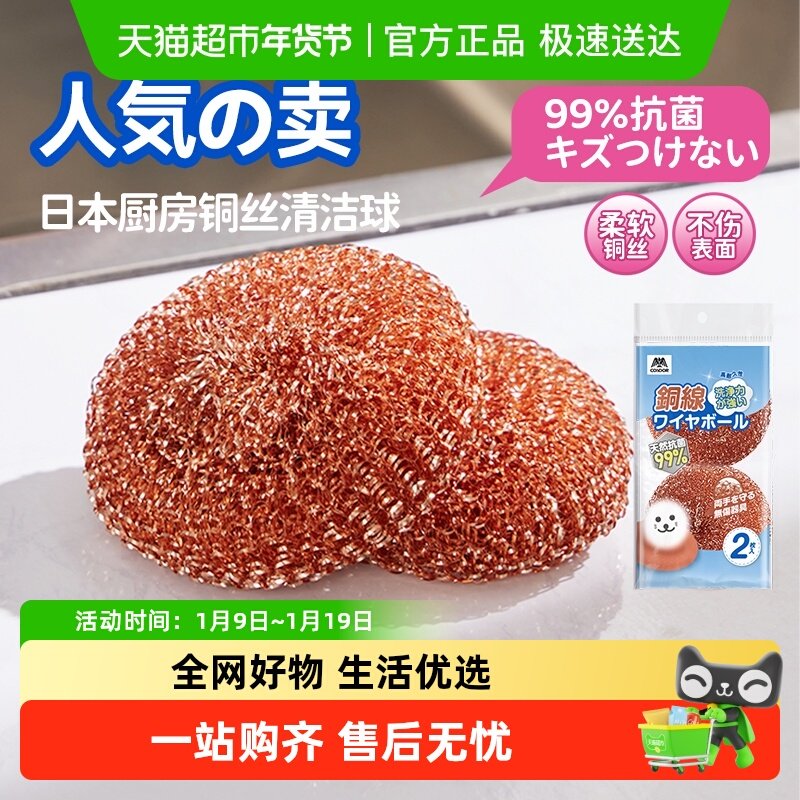 日本钢丝球清洁球刷锅洗碗不锈钢厨房专用家用神器紫铜丝刷不掉丝,家庭/个人清洁工具,厨房用刷,淘宝优惠券,粉丝福利购,淘宝优惠卷
