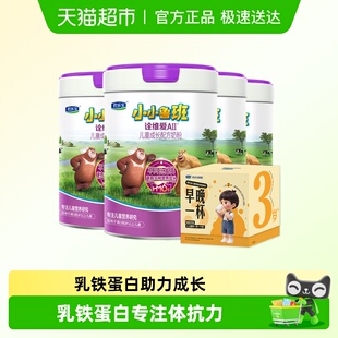 君乐宝儿童成长礼盒小小鲁班诠维爱AII4段 4罐奶粉A2奶源乳铁蛋白