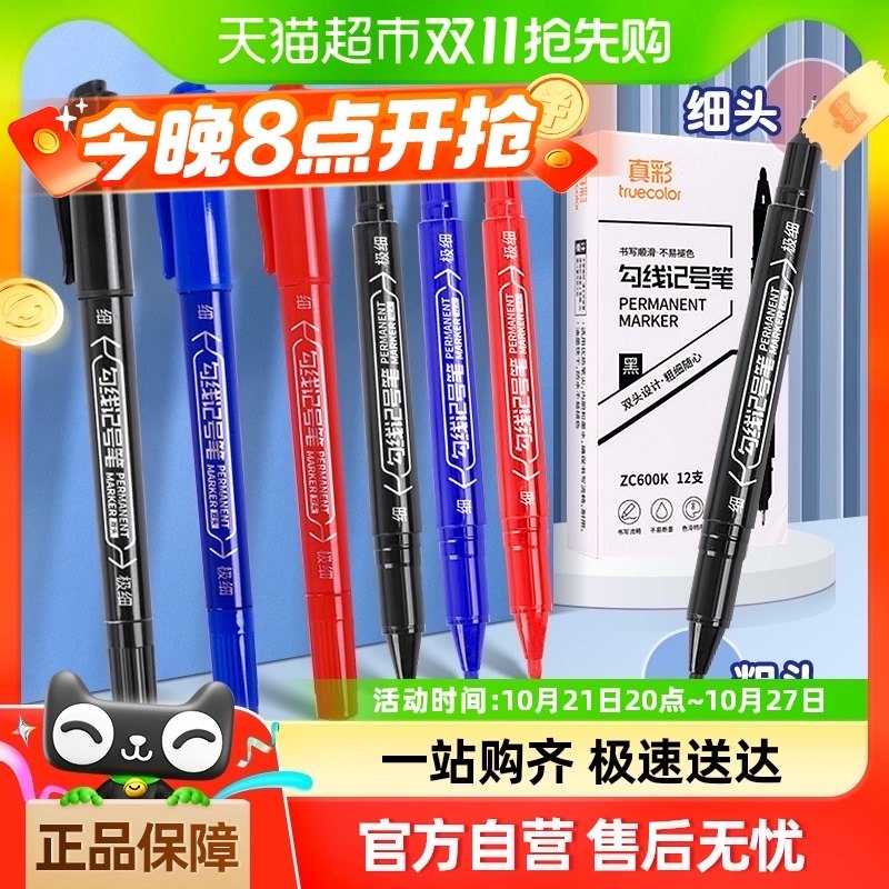 ��ʹ��߱���߱�С˫ͷ�����ߺ�ɫ��ɫ��ɫ��������ī��ǩ����