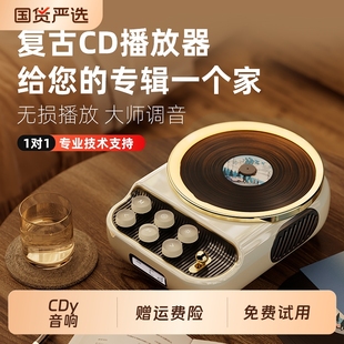 复古CD唱片机蓝牙音箱专辑光盘四合一播放器情人节礼物