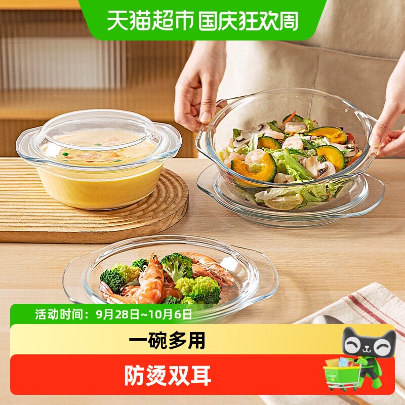 摩登主妇微波炉蒸碗高硼硅玻璃图片