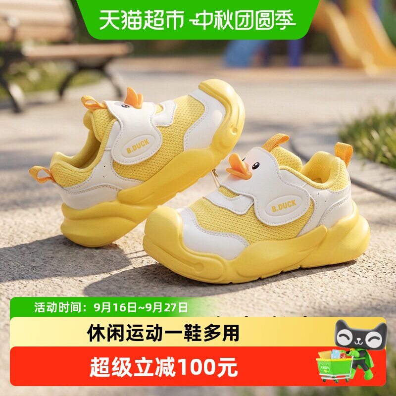 B．Duck小黄鸭男童运动鞋图片