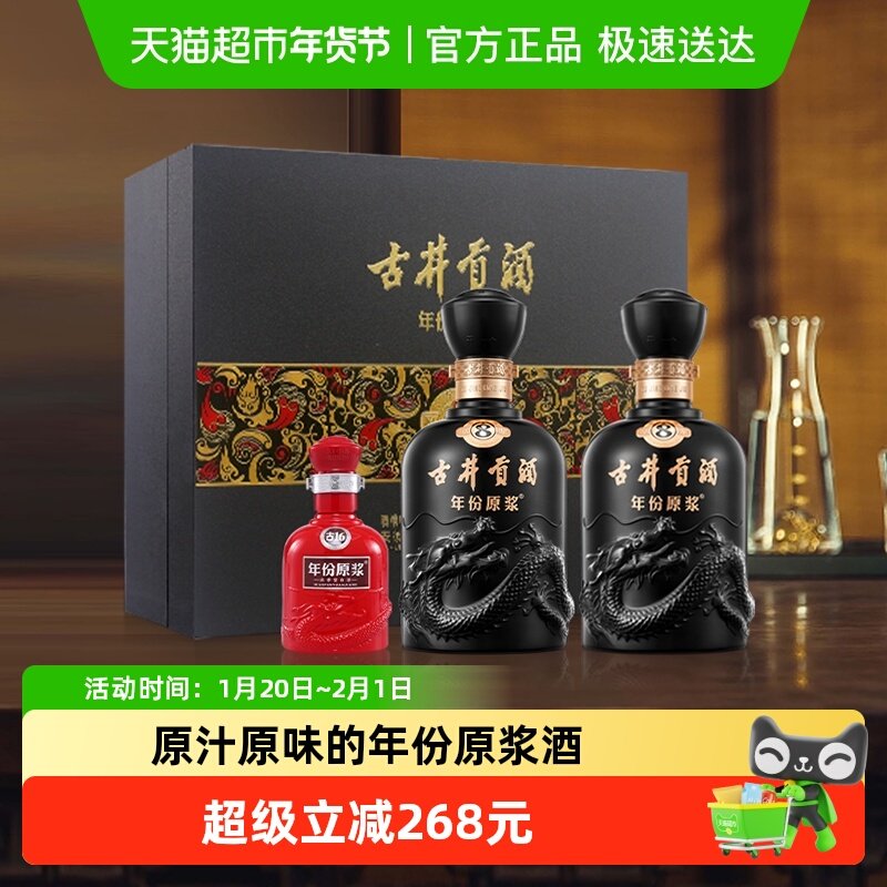 古井贡酒古8-50度500ml*2瓶礼盒浓香型白酒,酒类,白酒/调香白酒,淘宝优惠券,粉丝福利购,淘宝优惠卷