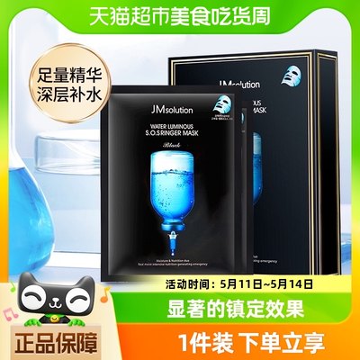 JMsolution急救针补水面膜10片深水炸弹