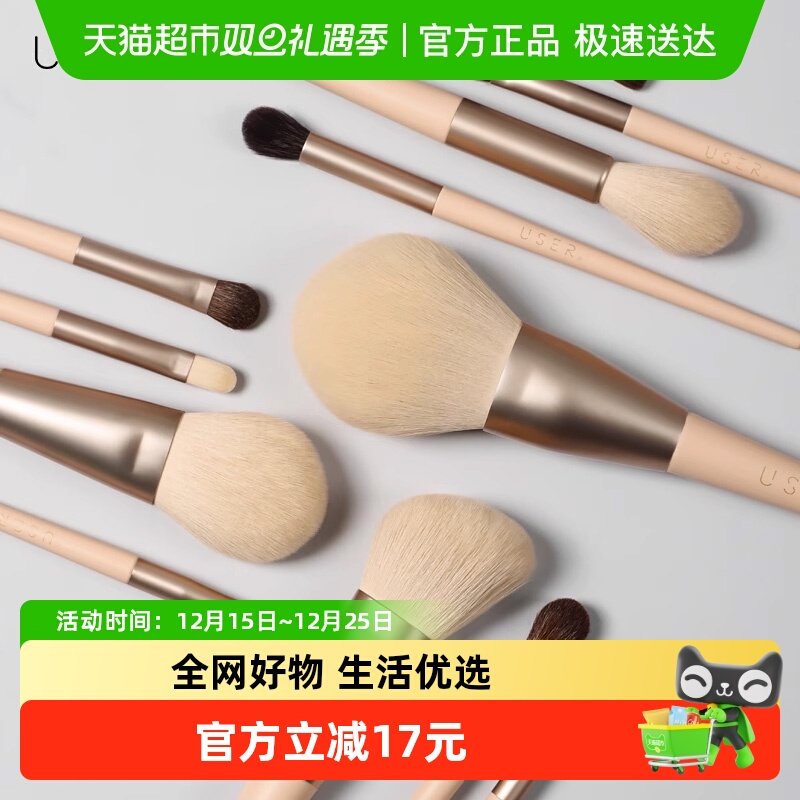 USER莫兰迪风格化妆刷套装12支