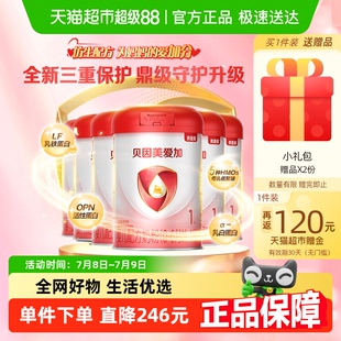 【贝因美1段幼儿奶粉】返猫卡150+赠品