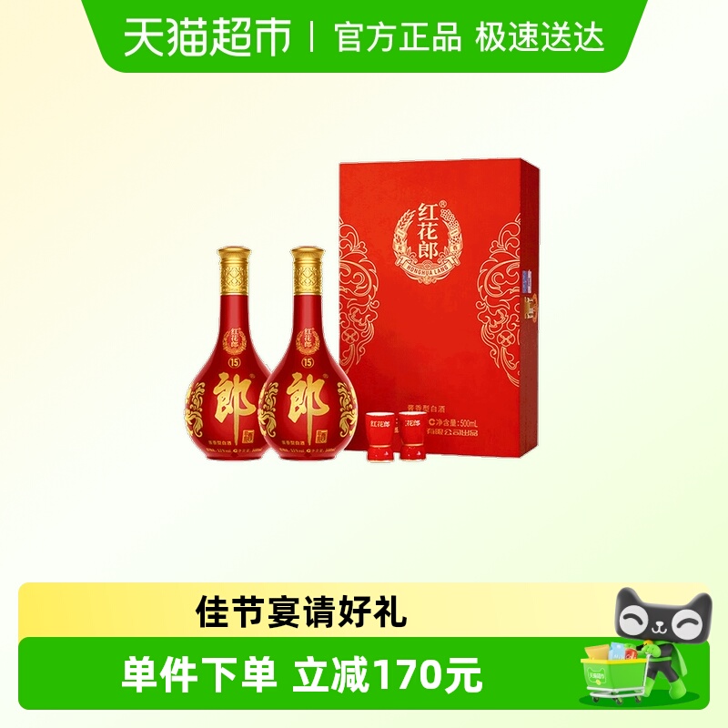 郎酒53度酱香型红花郎15礼盒