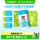 异味 肠胃 我 斯维诗Swisse口香益生菌微泡片调理口腔益生菌含片