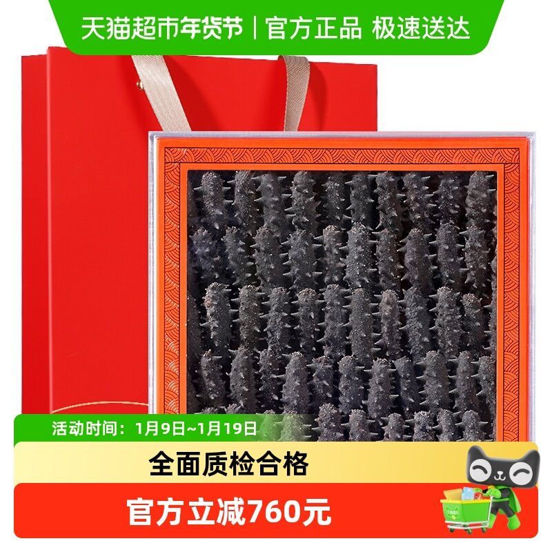 官参堂大连淡干海参500g深海底播辽刺参海鲜孕妇送礼海参干货礼盒,水产肉类/新鲜蔬果/熟食,海参,淘宝优惠券,粉丝福利购,淘宝优惠卷