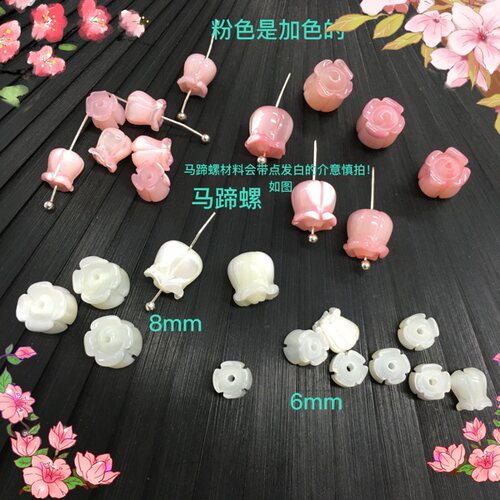 古风饰家染色发簪流苏dly贝壳