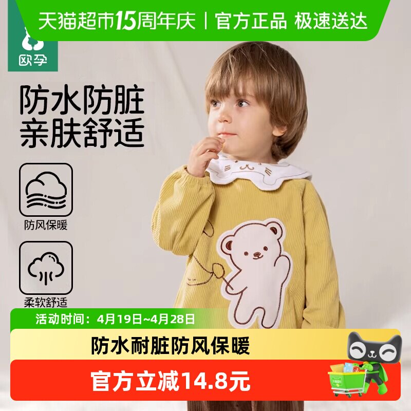 欧孕儿童灯芯绒罩衣宝宝吃饭围兜防水防脏防油幼儿园围裙反穿衣