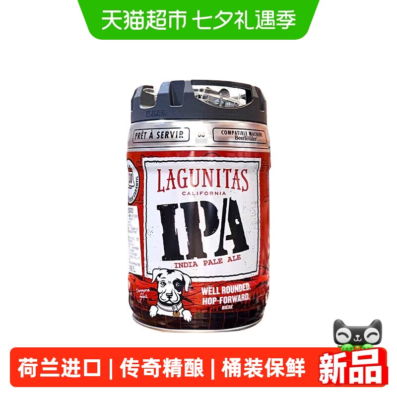 Heineken/喜力拉古尼塔斯精酿