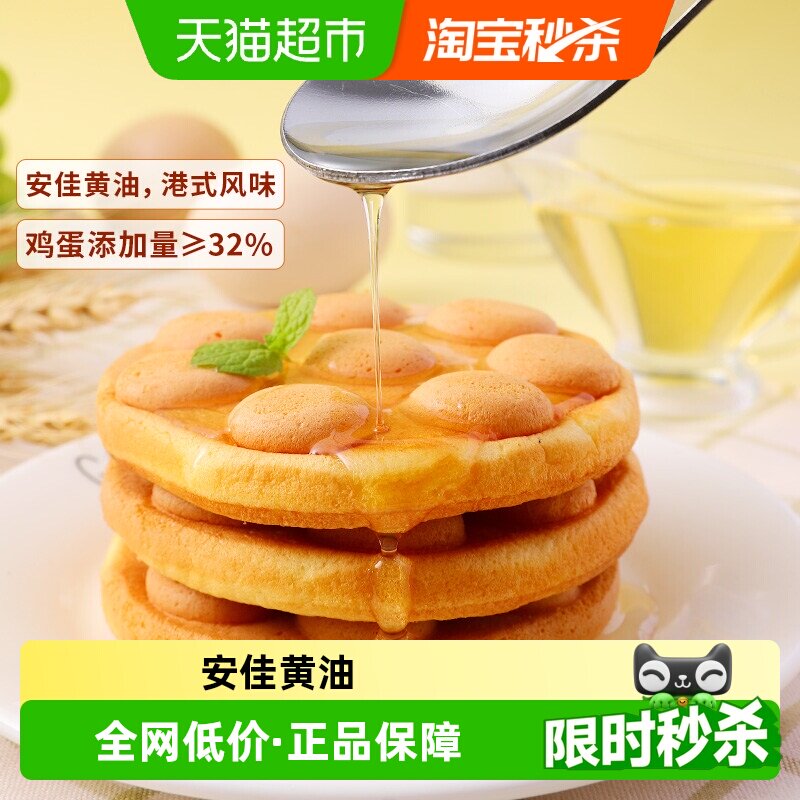 三只松鼠港式鸡蛋仔400g×1箱图片