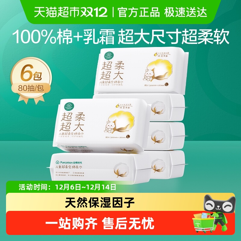 ȫʱ100%Ӥ˪ʪϴӺʪý 199.5Ԫ5(39.9Ԫ/)