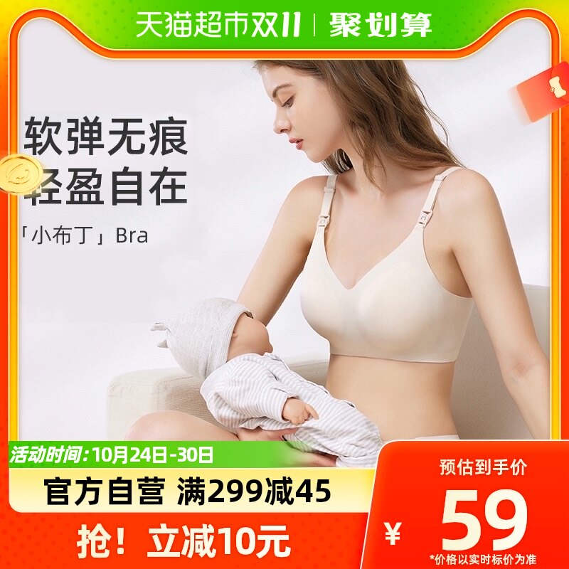 婧麒孕妇哺乳内衣怀孕期专用产后喂奶四季喂奶文胸聚拢防下垂胸罩怎么看?