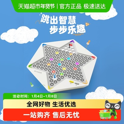 GiiKER计客超级跳棋益智玩具