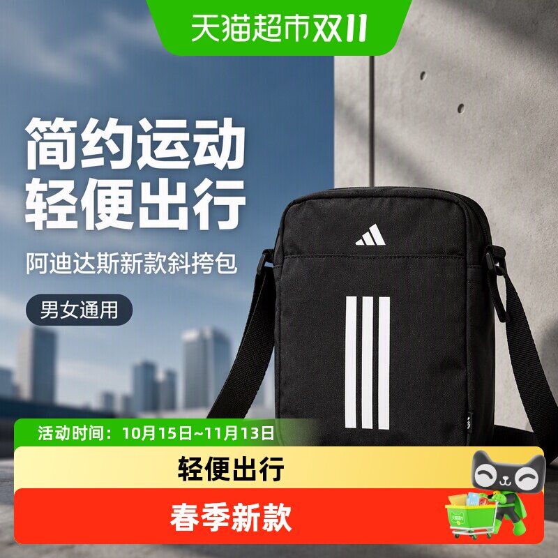 Adidas阿迪达斯单肩包简约运动斜挎包男女包新款运动包休闲小包
