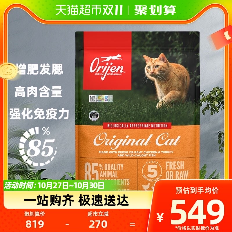 【美版】Orijen渴望进口成猫幼猫干粮无谷鸡肉爱猫全期猫粮5.4kg怎么样,好用不?