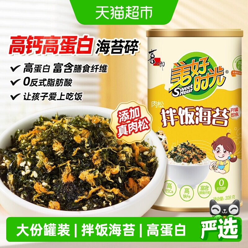 美好时光海苔碎拌饭包饭寿司材料