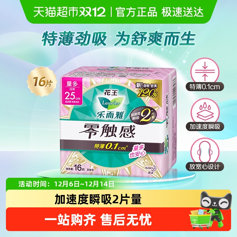 Żݡֶ㴥г25cm͸ 11.9Ԫ