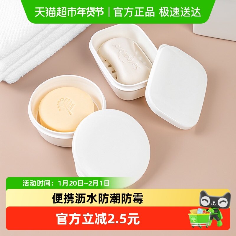 日本进口肥皂盒带盖旅行便携式密封香皂盒卫生间沥水简约肥皂架,家装主材,肥皂盒/皂碟,淘宝优惠券,粉丝福利购,淘宝优惠卷