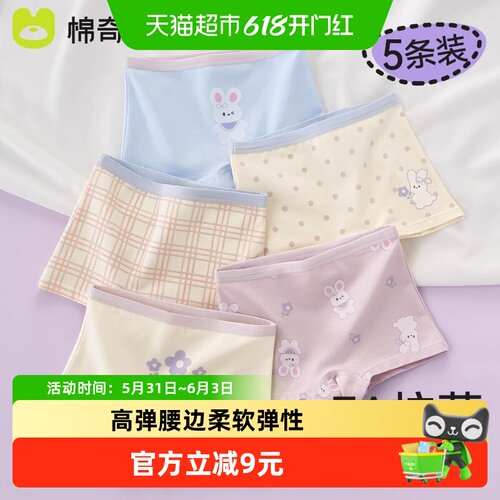 棉奇熊女童内裤儿童a类四角裤