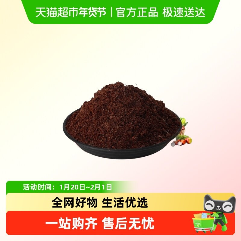 寄居蟹专用椰土高泡发脱盐椰砖进口椰糠爬虫垫料乌龟爬宠养花通用,鲜花速递/花卉仿真/绿植园艺,园艺用品套装,淘宝优惠券,粉丝福利购,淘宝优惠卷