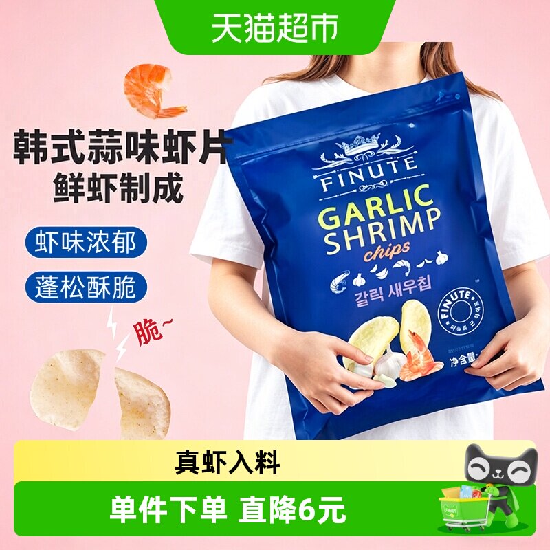 韩国进口Finute趣莱福膨化零食图片