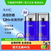 90ml AHC小蓝瓶防晒霜大容量高倍防晒清爽防晒乳夏季 囤货装 2瓶