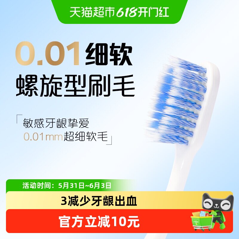 高露洁超细软毛双效旋白牙刷1支不伤牙龈牙缝清洁刷到后排牙齿