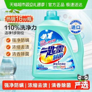 进口花王洁霸洗衣液强效去污去渍除菌除臭去霉味除异味持久留香