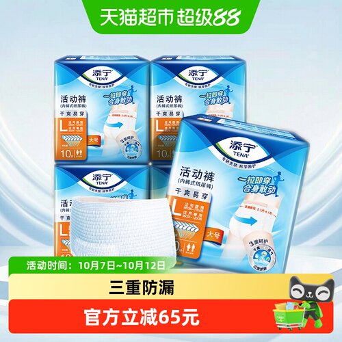 TENA添宁拉拉裤干爽易穿10片*5包